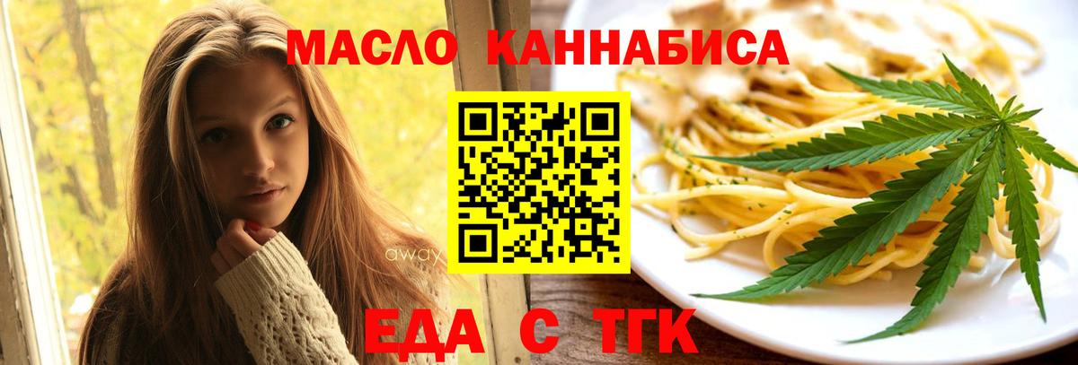 Canna-Cookies конопля  Вход с VPN  Киселёвск 