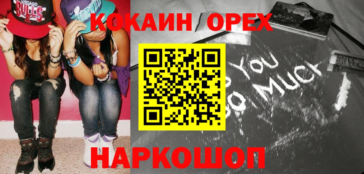 Киселёвск  COCAIN 97%  Вход с VPN  Кокаин Columbia 