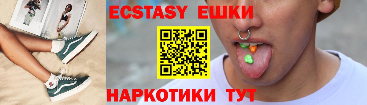 ЭКСТАЗИ Cube  ЭКСТАЗИ  ЭКСТАЗИ Дубай  Киселёвск  Вход с VPN 