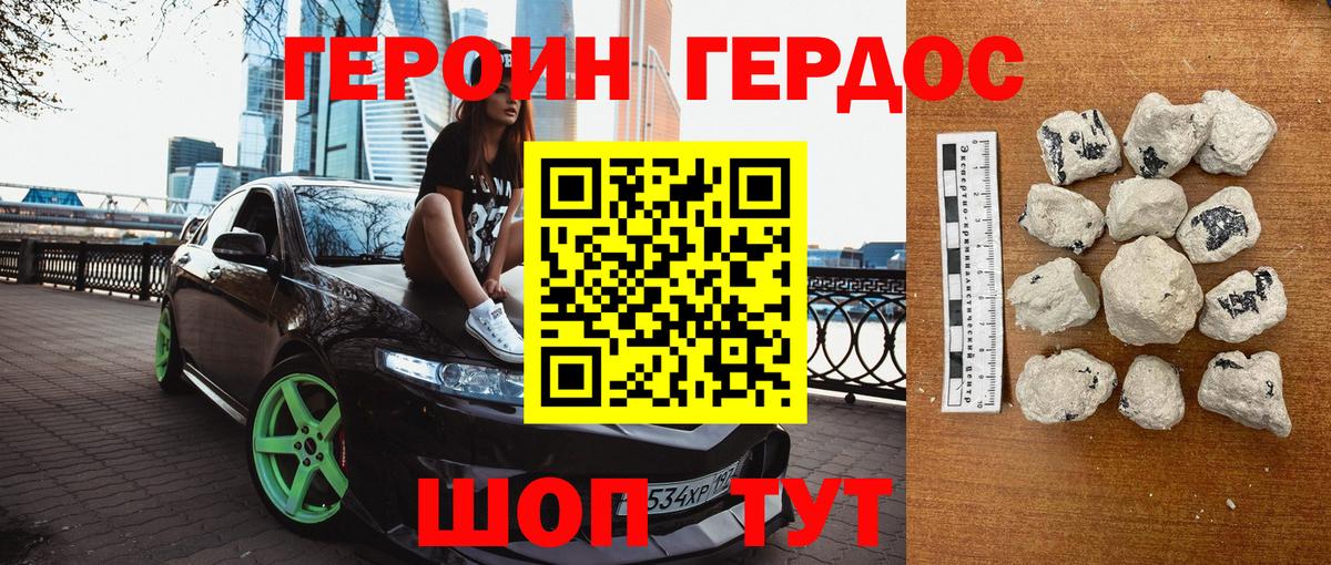 ГЕРОИН Афган  Вход с VPN  Киселёвск 