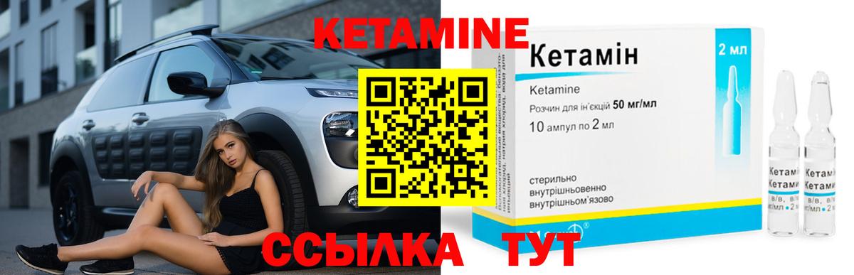 КЕТАМИН VHQ  КЕТАМИН ketamine  Киселёвск  darknet клад  Вход с VPN 