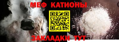 меф VHQ Краснознаменск