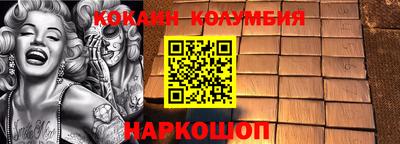 кокаин премиум Краснокаменск