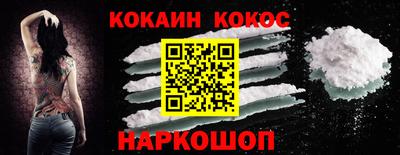 кокаин премиум Краснокаменск