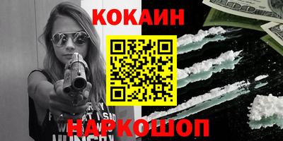 кокаин премиум Краснокаменск