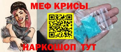 меф VHQ Краснознаменск