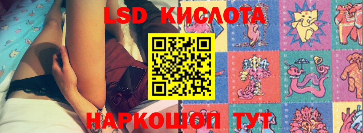 Лсд 25 экстази кислота  LSD-25 экстази кислота  ЛСД экстази  Вход с VPN  Киселёвск 
