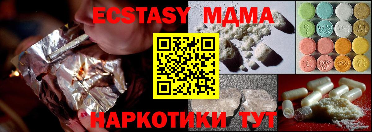 Киселёвск  МДМА кристаллы  MDMA crystal  МДМА  Вход с VPN 