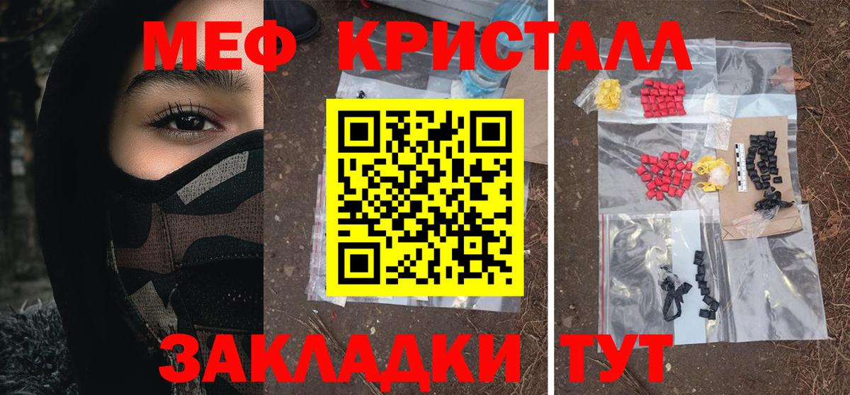 Киселёвск  Мефедрон мука  Меф  Меф мяу мяу  МЕФ  Вход с VPN 