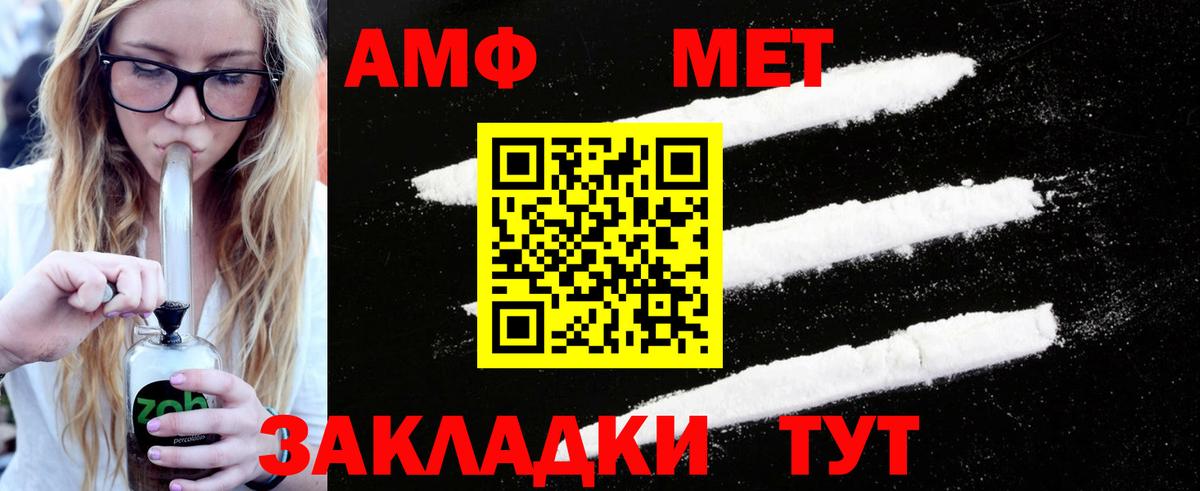 Метамфетамин винт Киселёвск