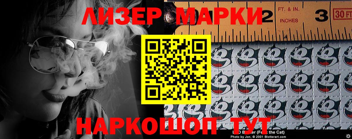 Марки N-bome  Вход с VPN  Киселёвск  Марки NBOMe 1,5мг  Марки NBOMe 1,5мг 