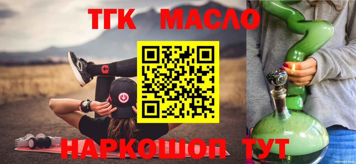 ТГК вейп  Вход с VPN  Киселёвск 